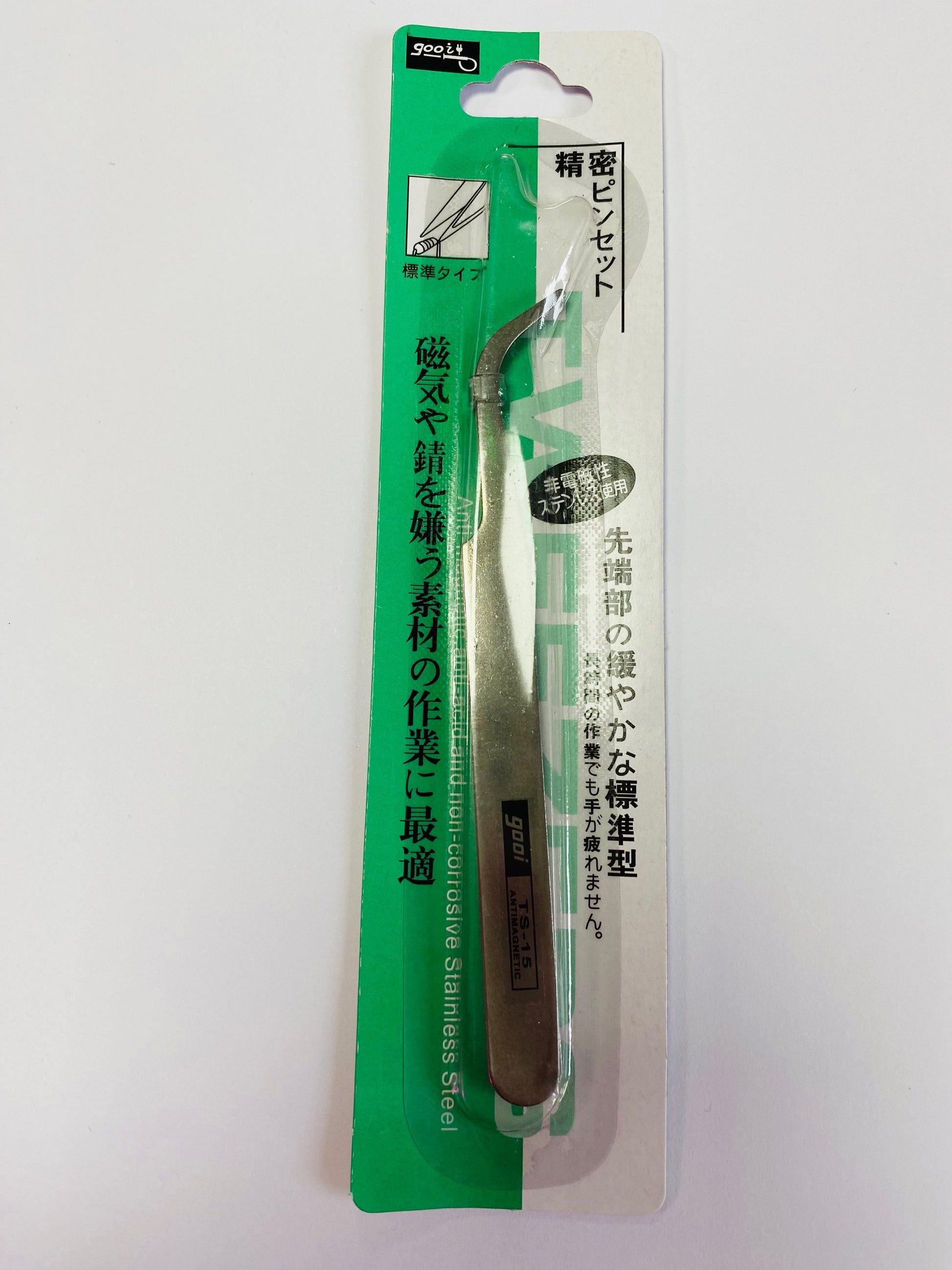 Silver Tweezer image 1